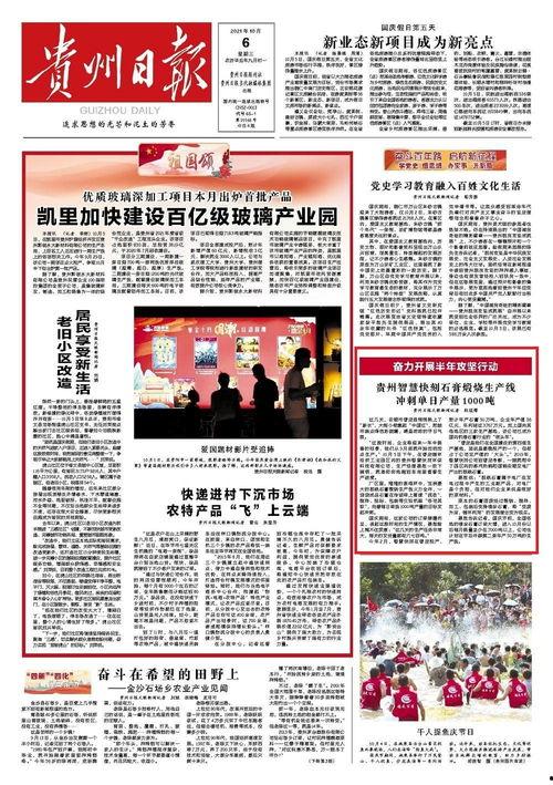 国庆期间爆料新闻报道内容,揭秘国庆爆料的背后真相 第2张 国庆期间爆料新闻报道内容,揭秘国庆爆料的背后真相 第2张