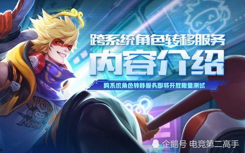 爆料王者荣耀小鞠视频,精彩瞬间回顾  第3张