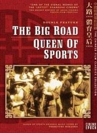 大路 在线观看,在线观看,探寻人生旅途的深刻启示 第3张 大路 在线观看,在线观看,探寻人生旅途的深刻启示 第3张