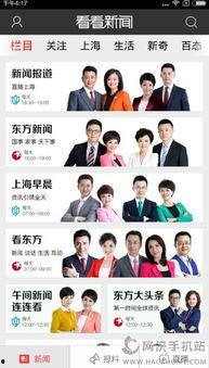 如何看最新爆料新闻直播,直播新闻背后的真相与影响